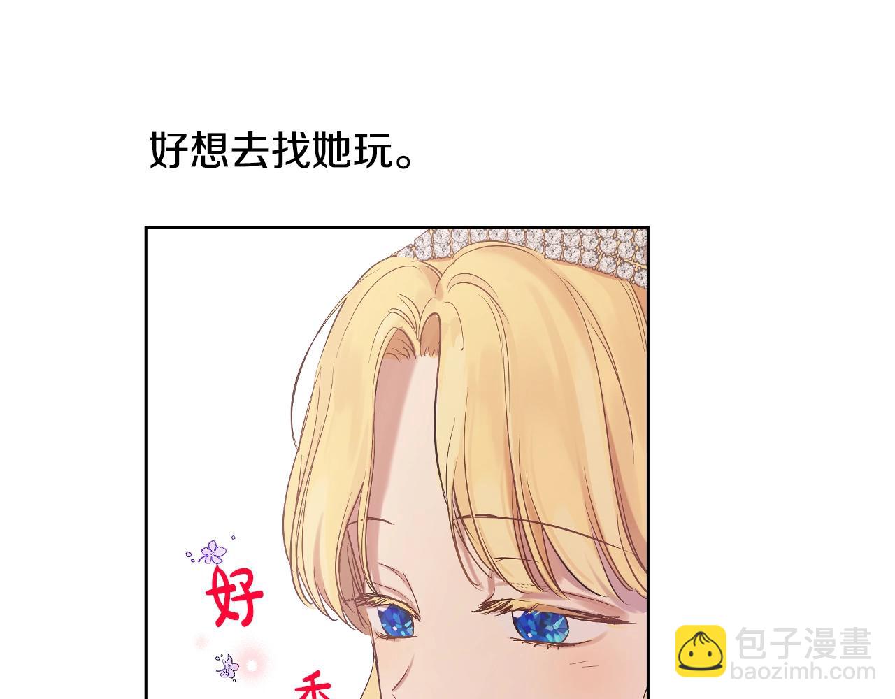 🍟某天成为公主 第35话 一起散步？ 第20页