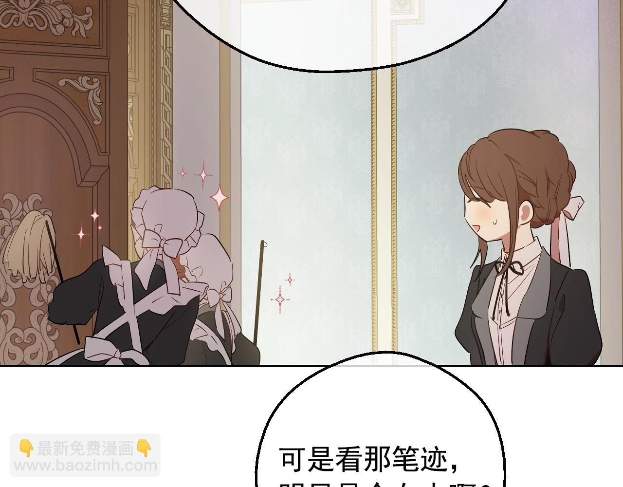 🍟某天成为公主 第35话 一起散步？ 第26页