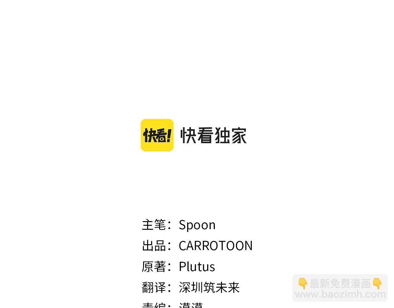 🍟某天成为公主 第35话 一起散步？ 第3页