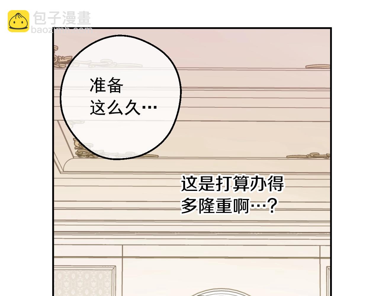 🍟某天成为公主 第35话 一起散步？ 第32页