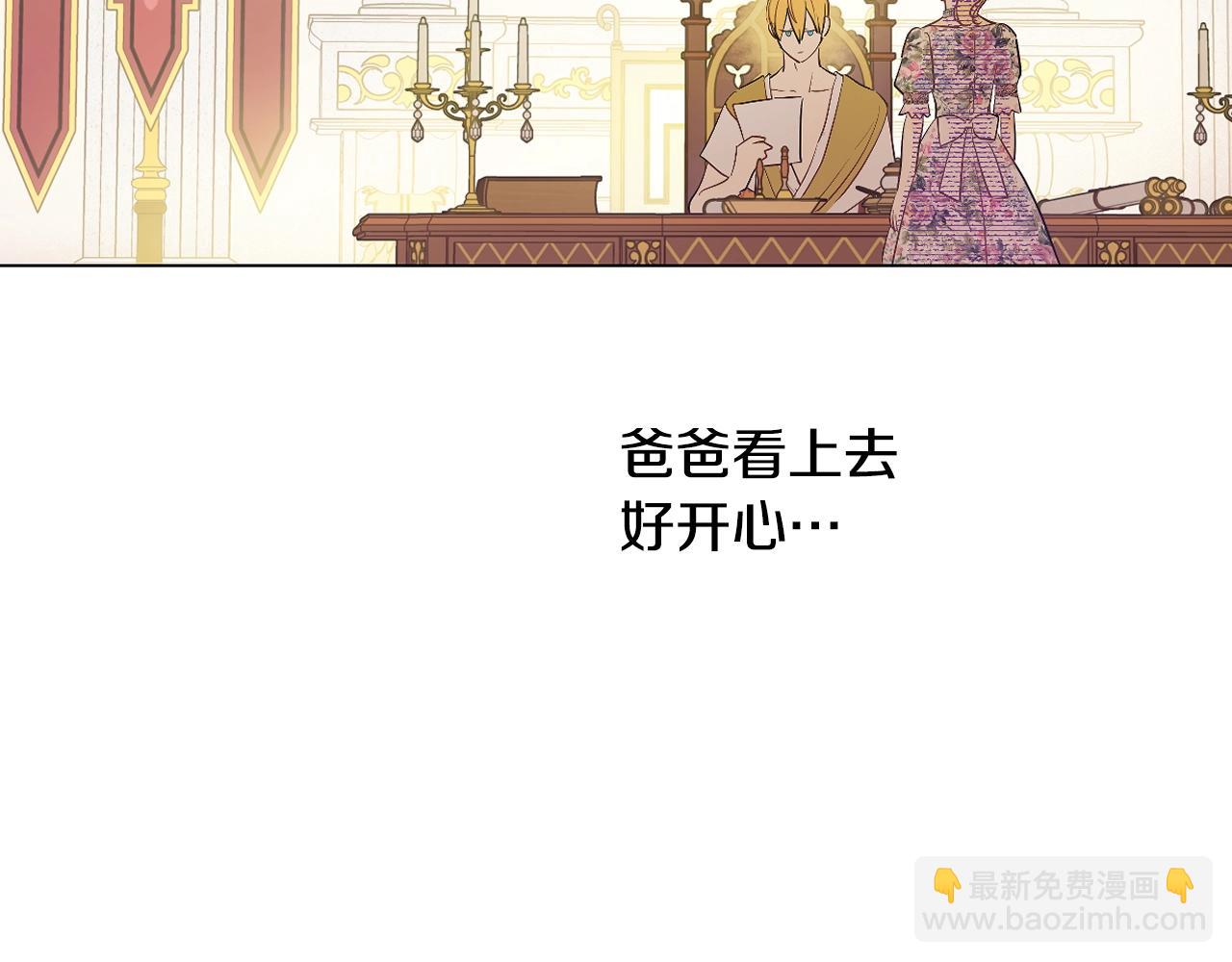 🍟某天成为公主 第35话 一起散步？ 第36页