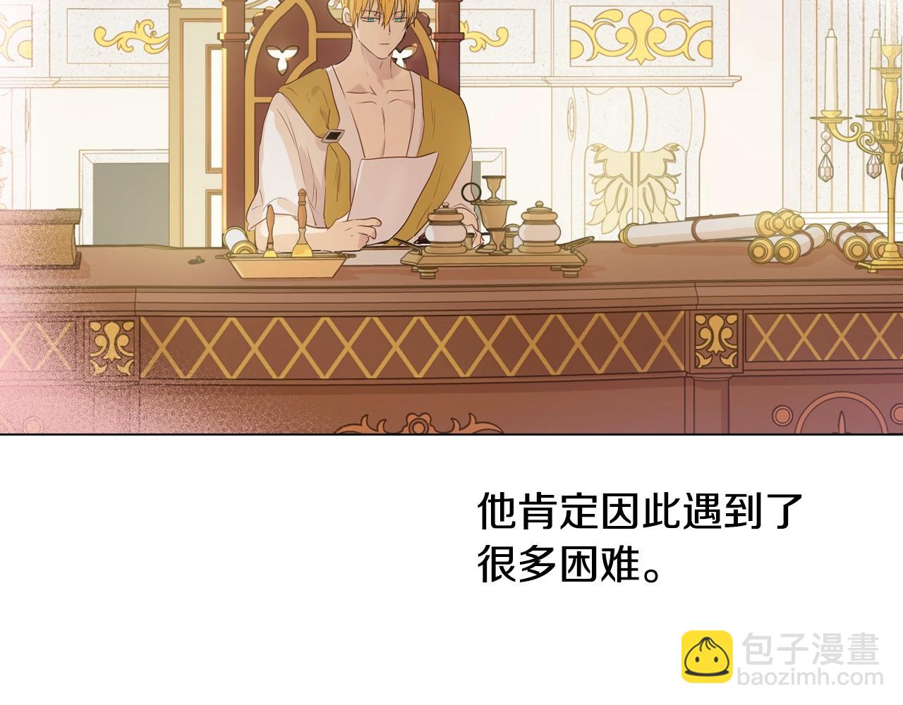 🍟某天成为公主 第35话 一起散步？ 第39页