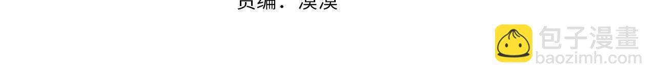 🍟某天成为公主 第35话 一起散步？ 第4页