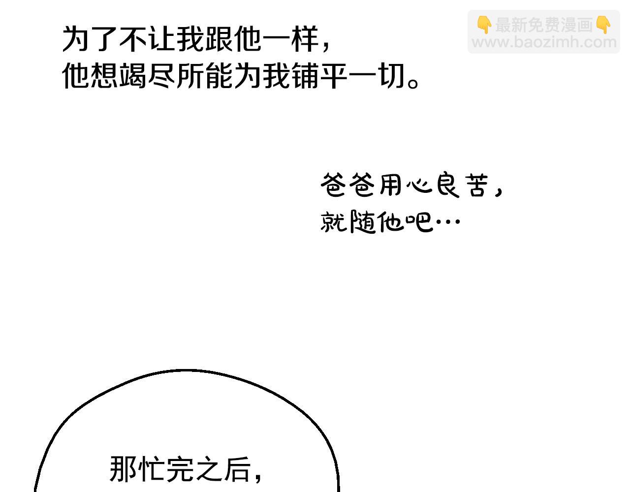 🍟某天成为公主 第35话 一起散步？ 第40页