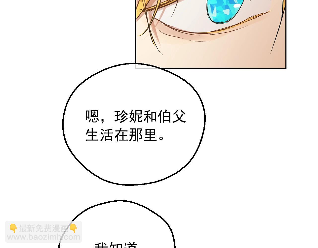 🍟某天成为公主 第35话 一起散步？ 第42页