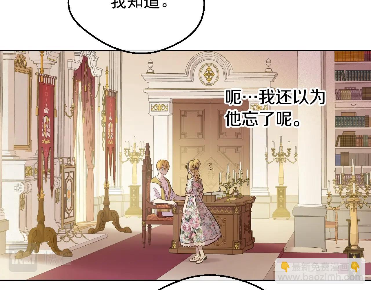 🍟某天成为公主 第35话 一起散步？ 第43页
