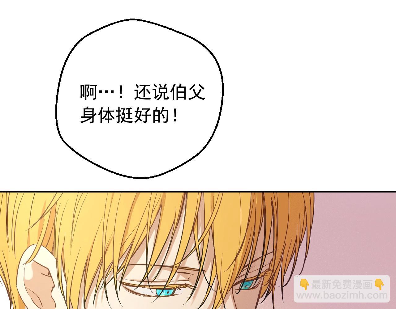🍟某天成为公主 第35话 一起散步？ 第47页