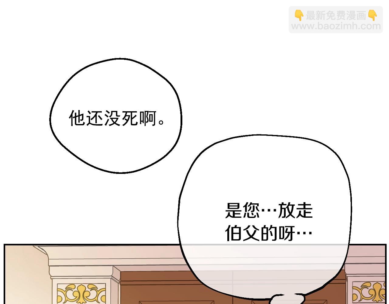 🍟某天成为公主 第35话 一起散步？ 第49页