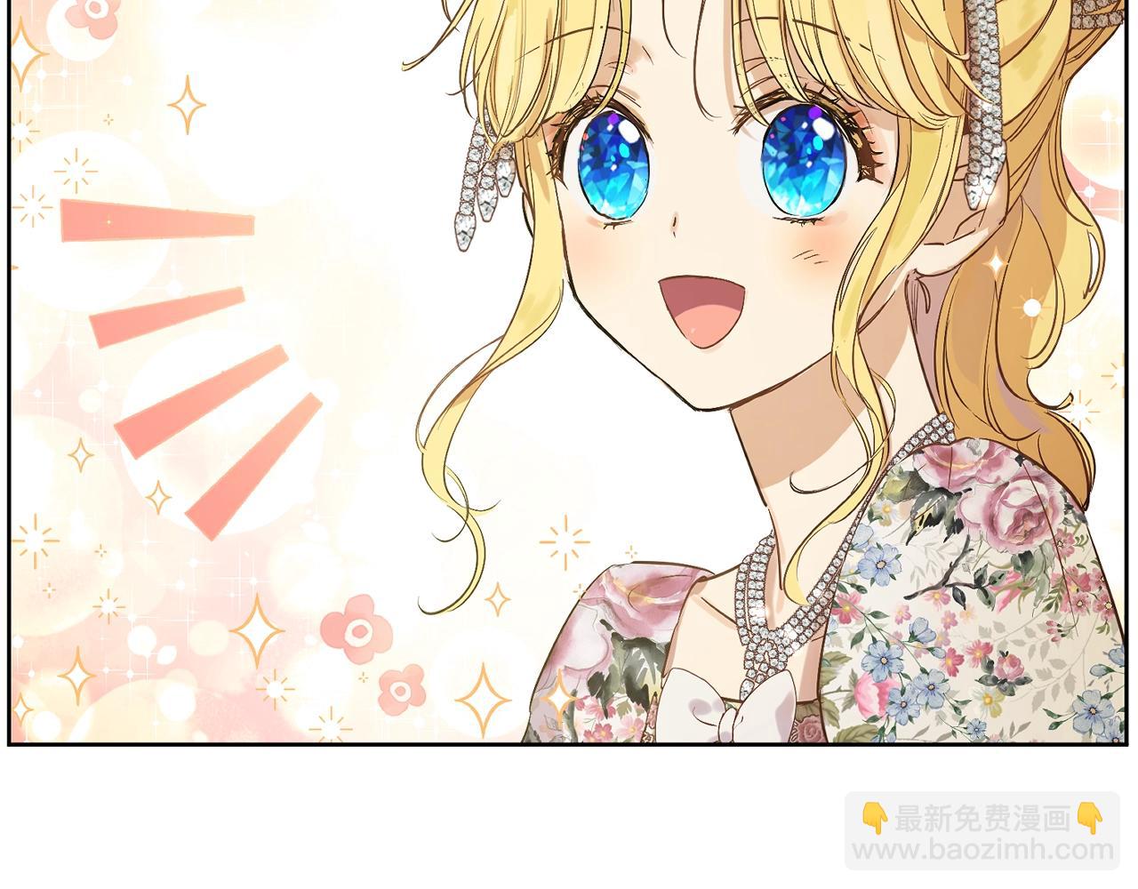 🍟某天成为公主 第35话 一起散步？ 第9页