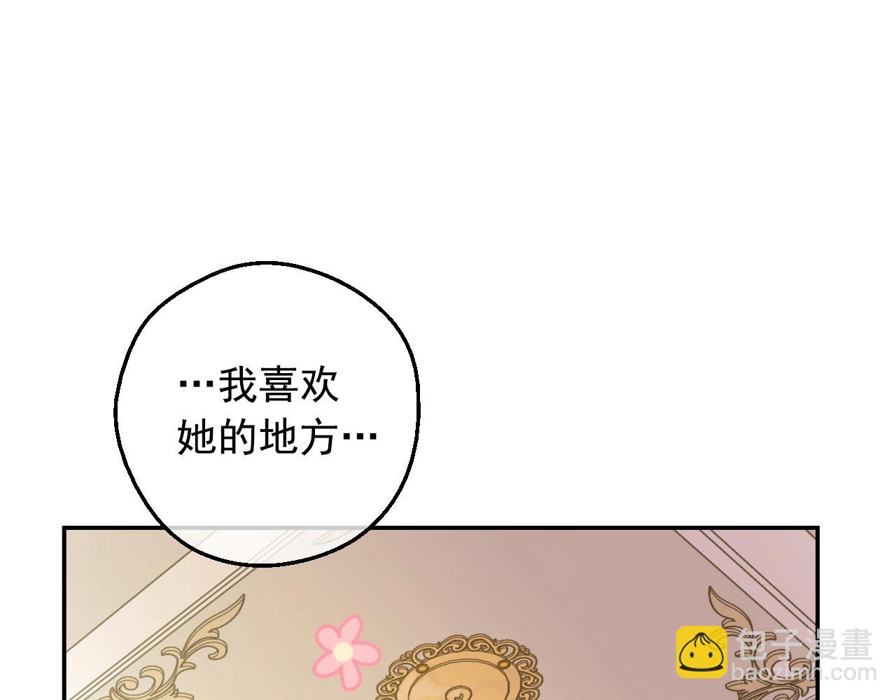 🍟某天成为公主 第37话 父皇很受伤 第18页