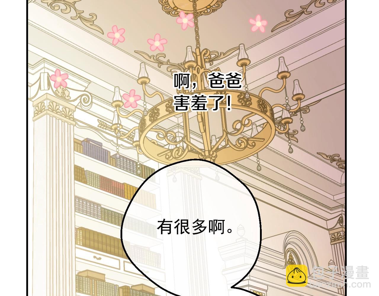 🍟某天成为公主 第37话 父皇很受伤 第19页
