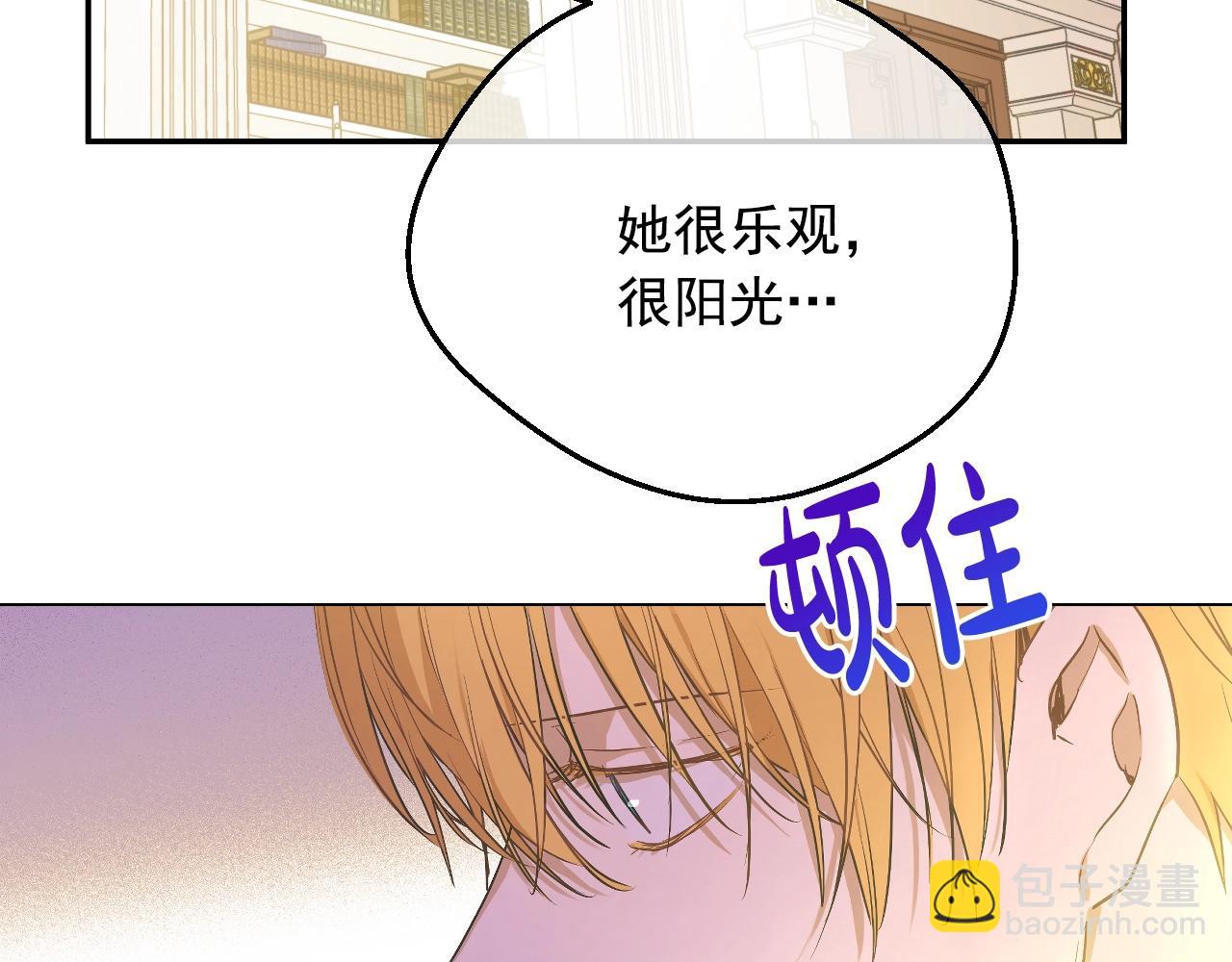 🍟某天成为公主 第37话 父皇很受伤 第20页