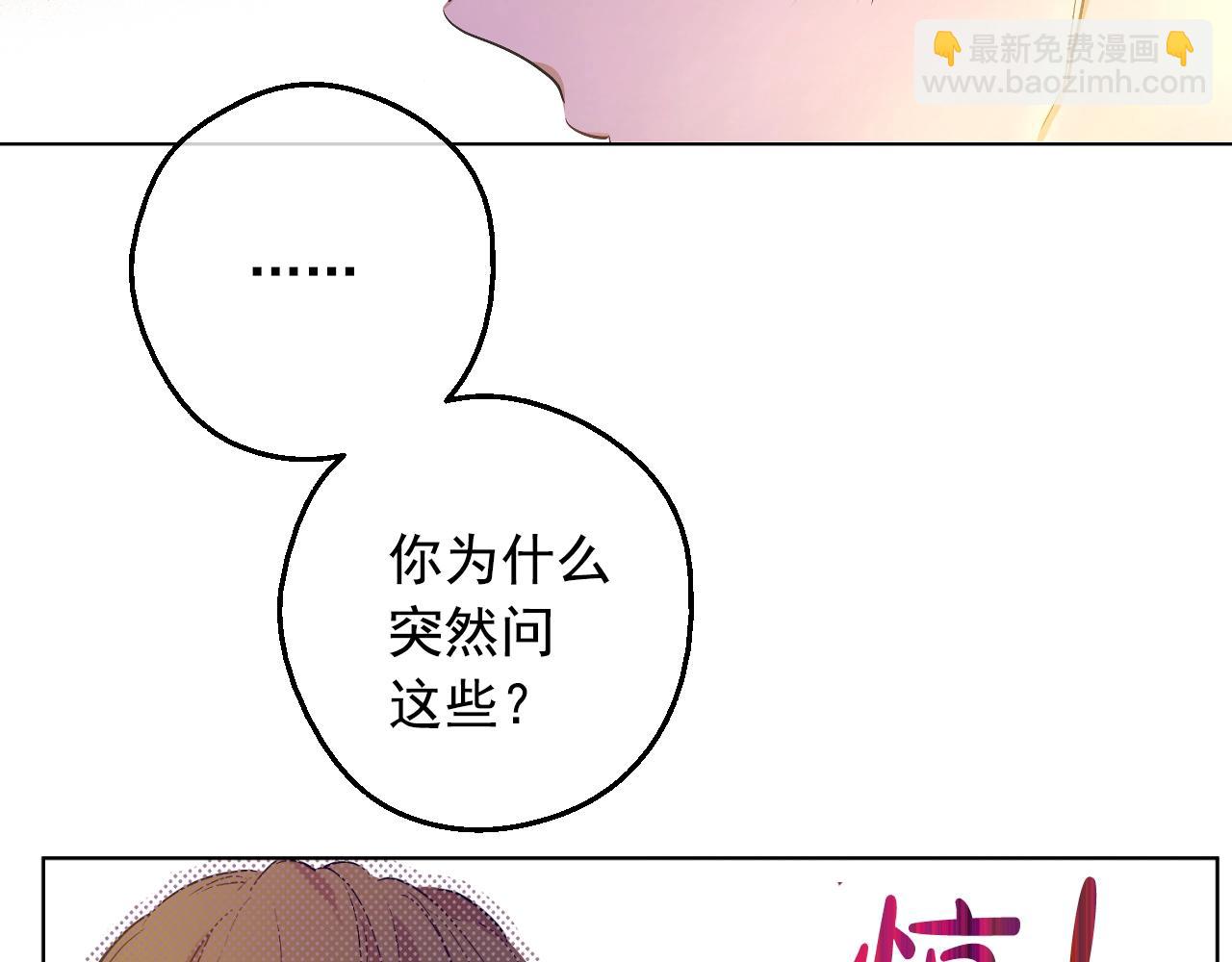 🍟某天成为公主 第37话 父皇很受伤 第21页