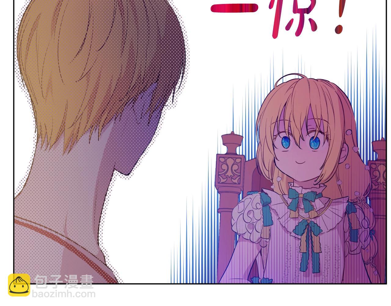 🍟某天成为公主 第37话 父皇很受伤 第22页