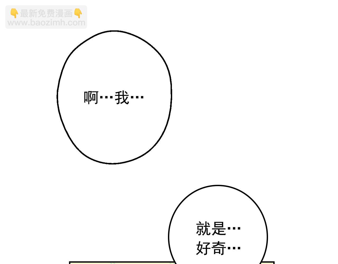 🍟某天成为公主 第37话 父皇很受伤 第23页