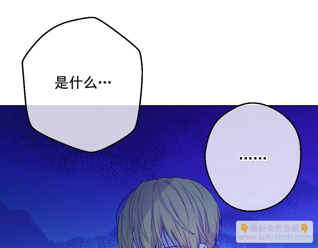 🍟某天成为公主 第37话 父皇很受伤 第26页