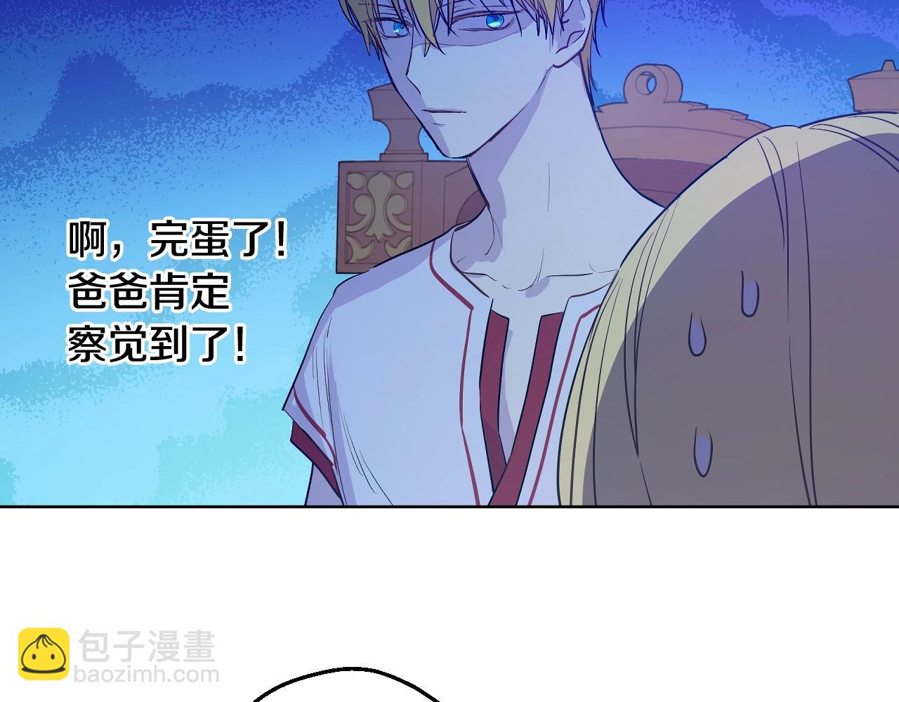 🍟某天成为公主 第37话 父皇很受伤 第27页