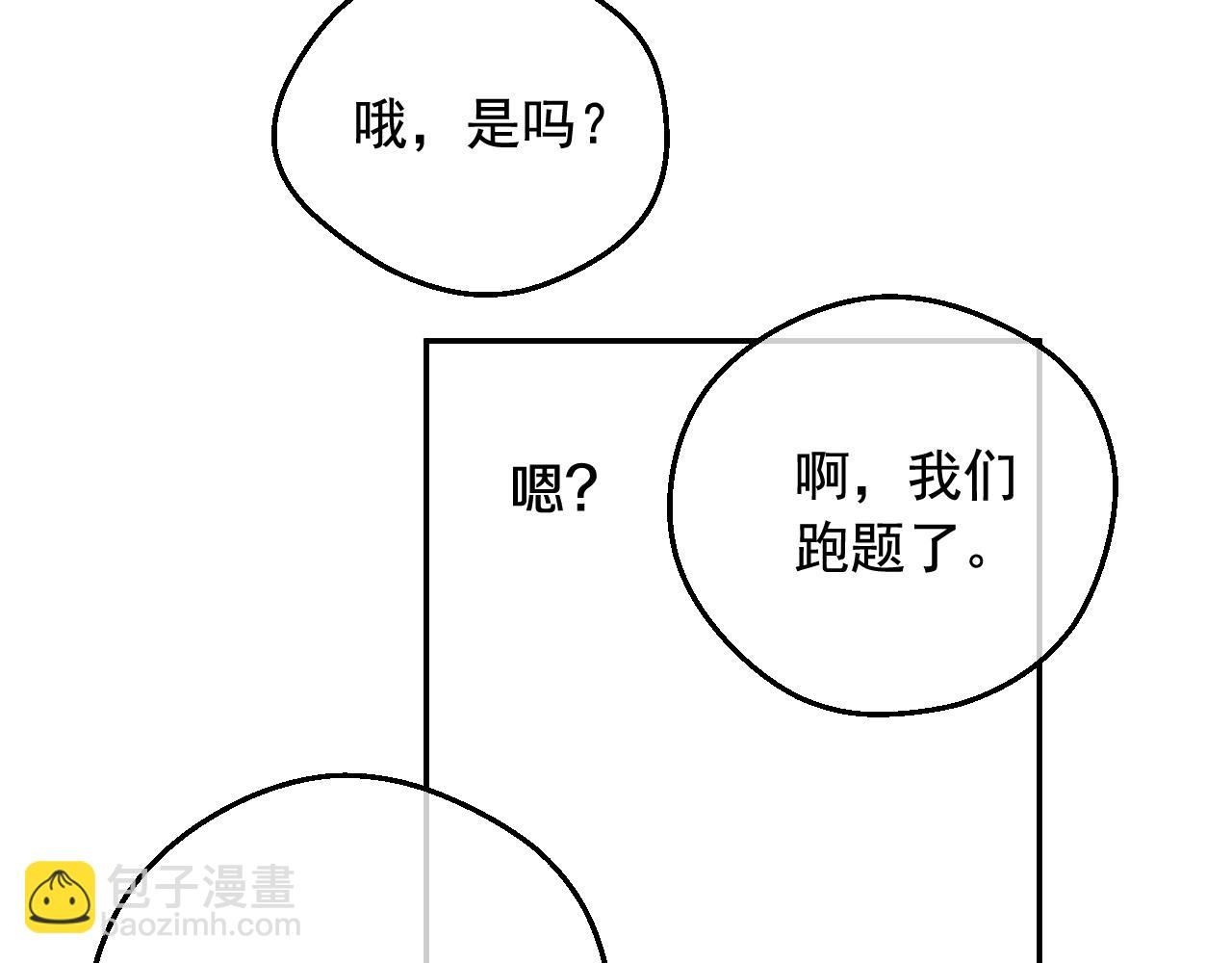 🍟某天成为公主 第37话 父皇很受伤 第28页