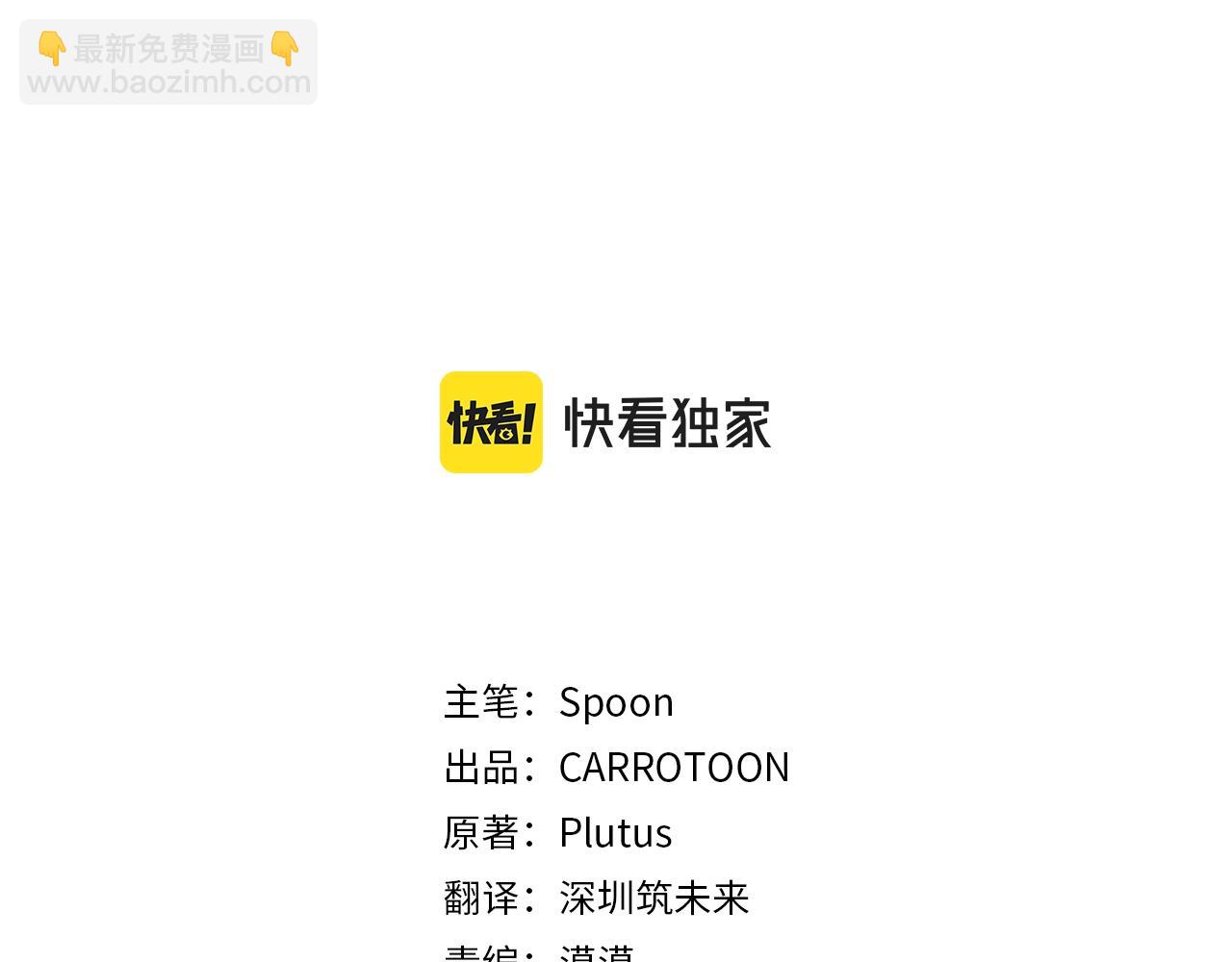 🍟某天成为公主 第37话 父皇很受伤 第3页