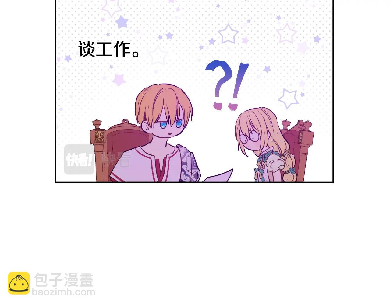 🍟某天成为公主 第37话 父皇很受伤 第31页