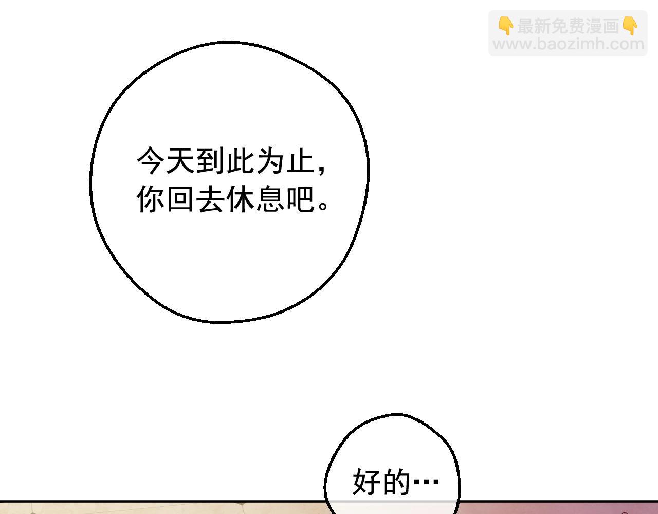 🍟某天成为公主 第37话 父皇很受伤 第35页