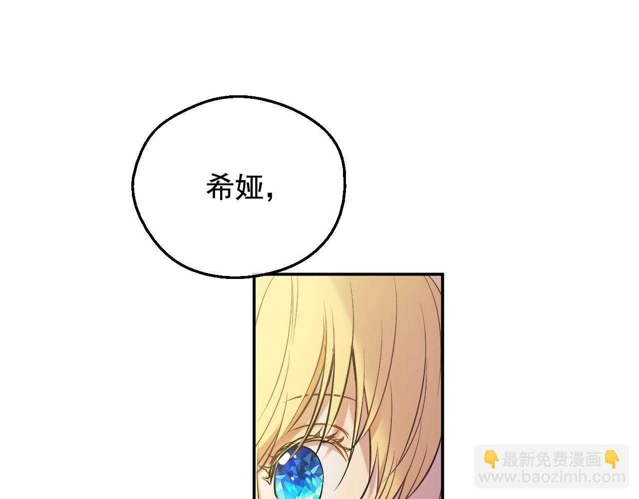 🍟某天成为公主 第37话 父皇很受伤 第37页