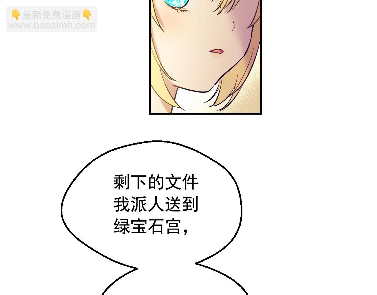 🍟某天成为公主 第37话 父皇很受伤 第38页