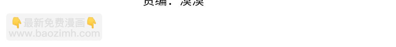 🍟某天成为公主 第37话 父皇很受伤 第4页