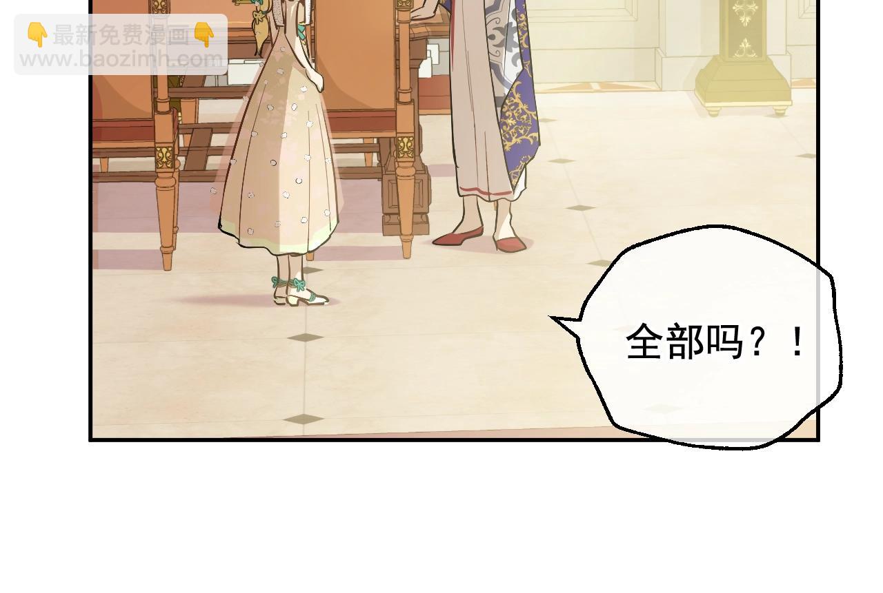 🍟某天成为公主 第37话 父皇很受伤 第40页