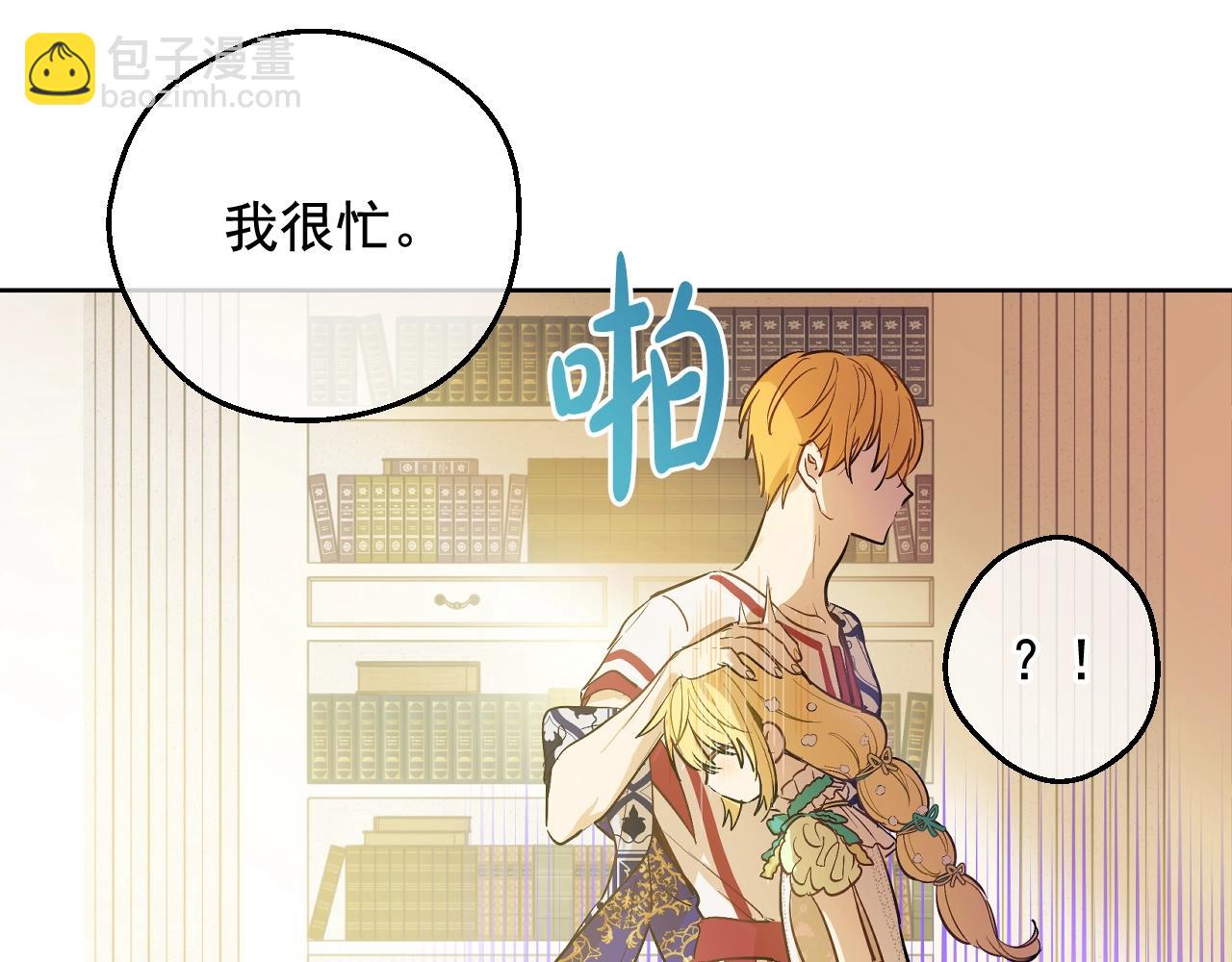 🍟某天成为公主 第37话 父皇很受伤 第43页
