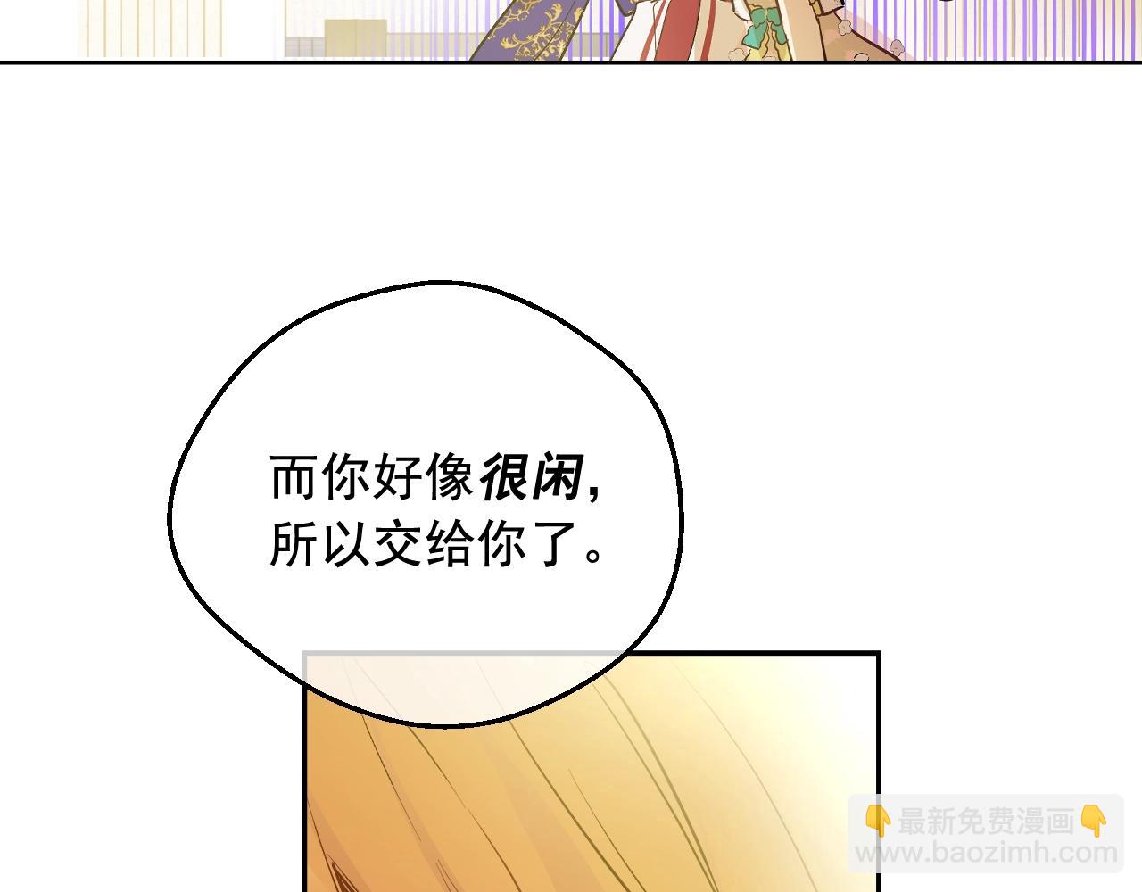 🍟某天成为公主 第37话 父皇很受伤 第44页