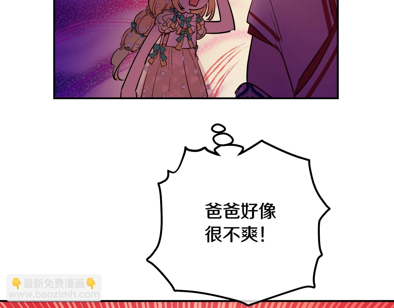 🍟某天成为公主 第37话 父皇很受伤 第47页