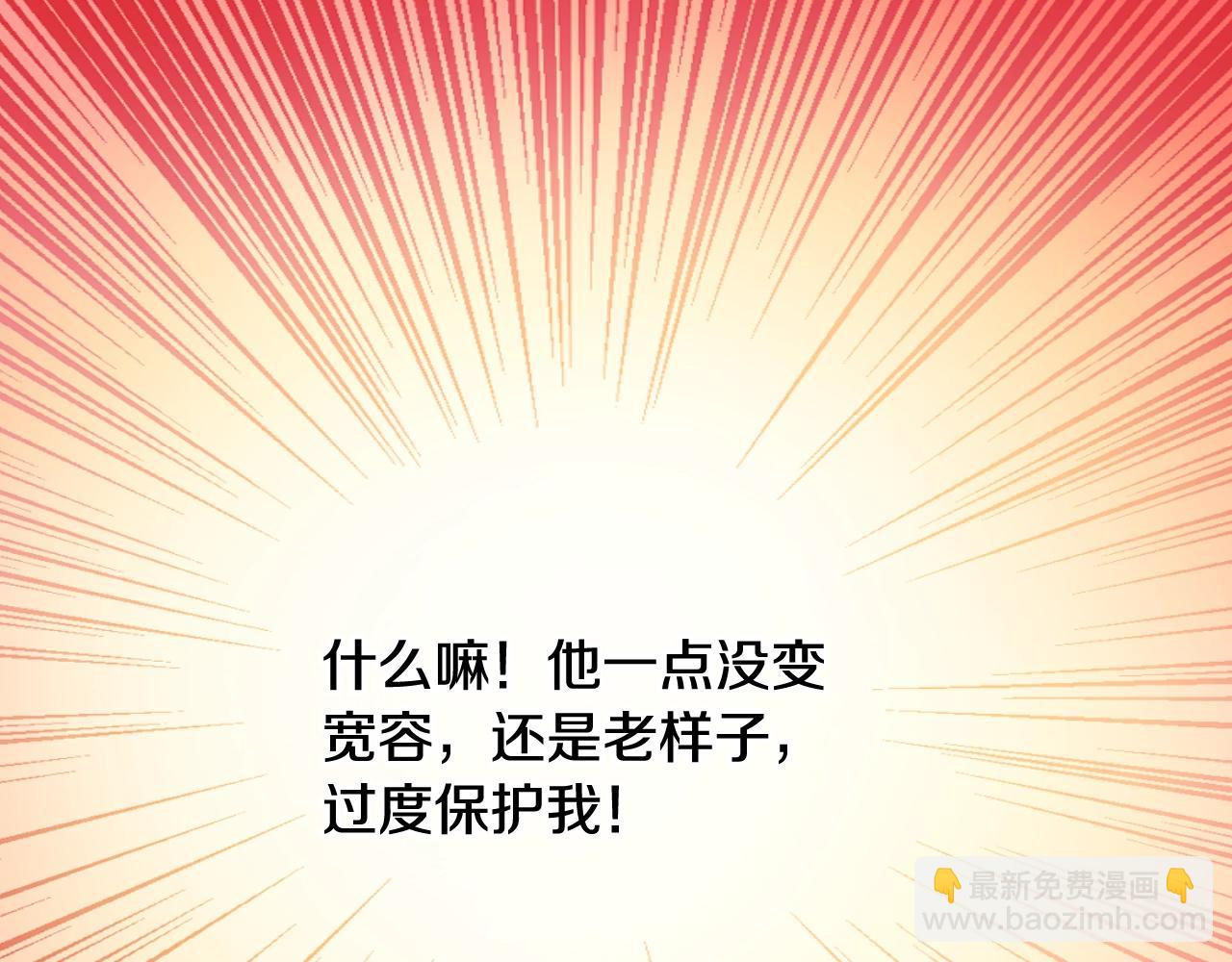 🍟某天成为公主 第37话 父皇很受伤 第48页