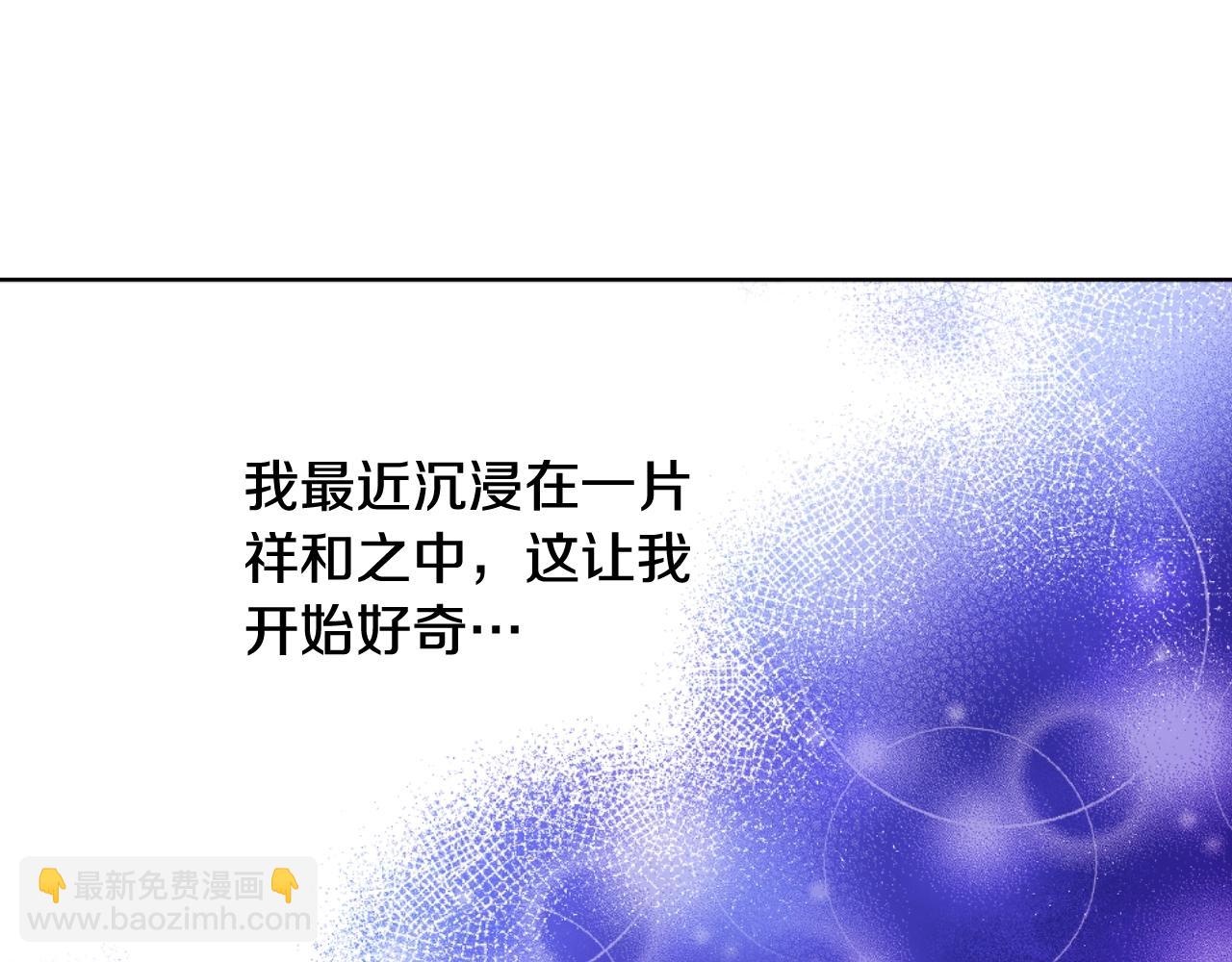 🍟某天成为公主 第37话 父皇很受伤 第50页