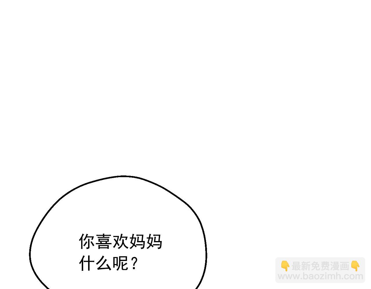 🍟某天成为公主 第37话 父皇很受伤 第6页