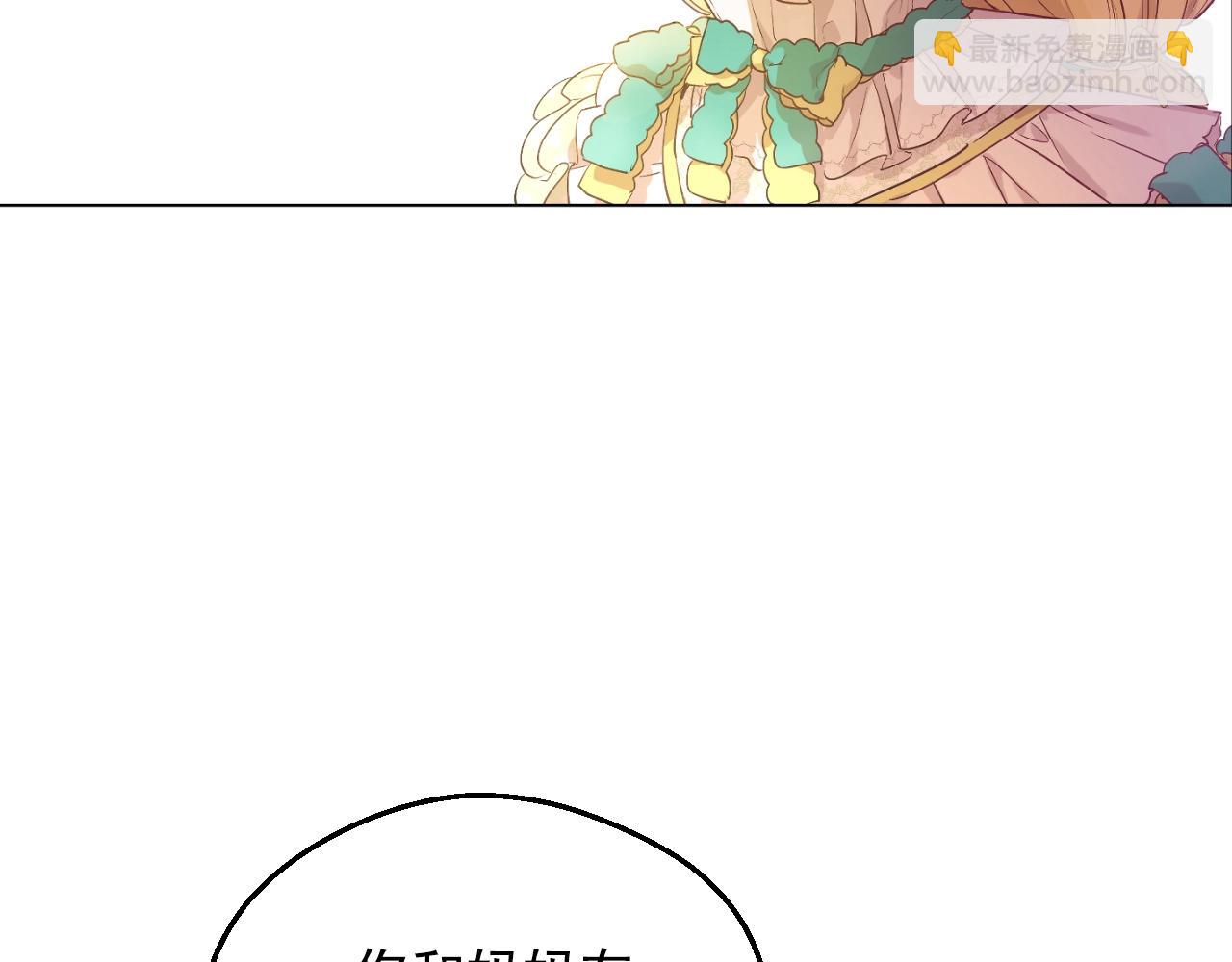 🍟某天成为公主 第37话 父皇很受伤 第8页