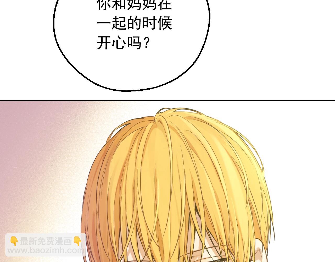 🍟某天成为公主 第37话 父皇很受伤 第9页