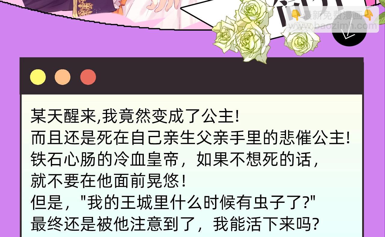 🍟某天成为公主 完本小说上线，100%得福利 第2页