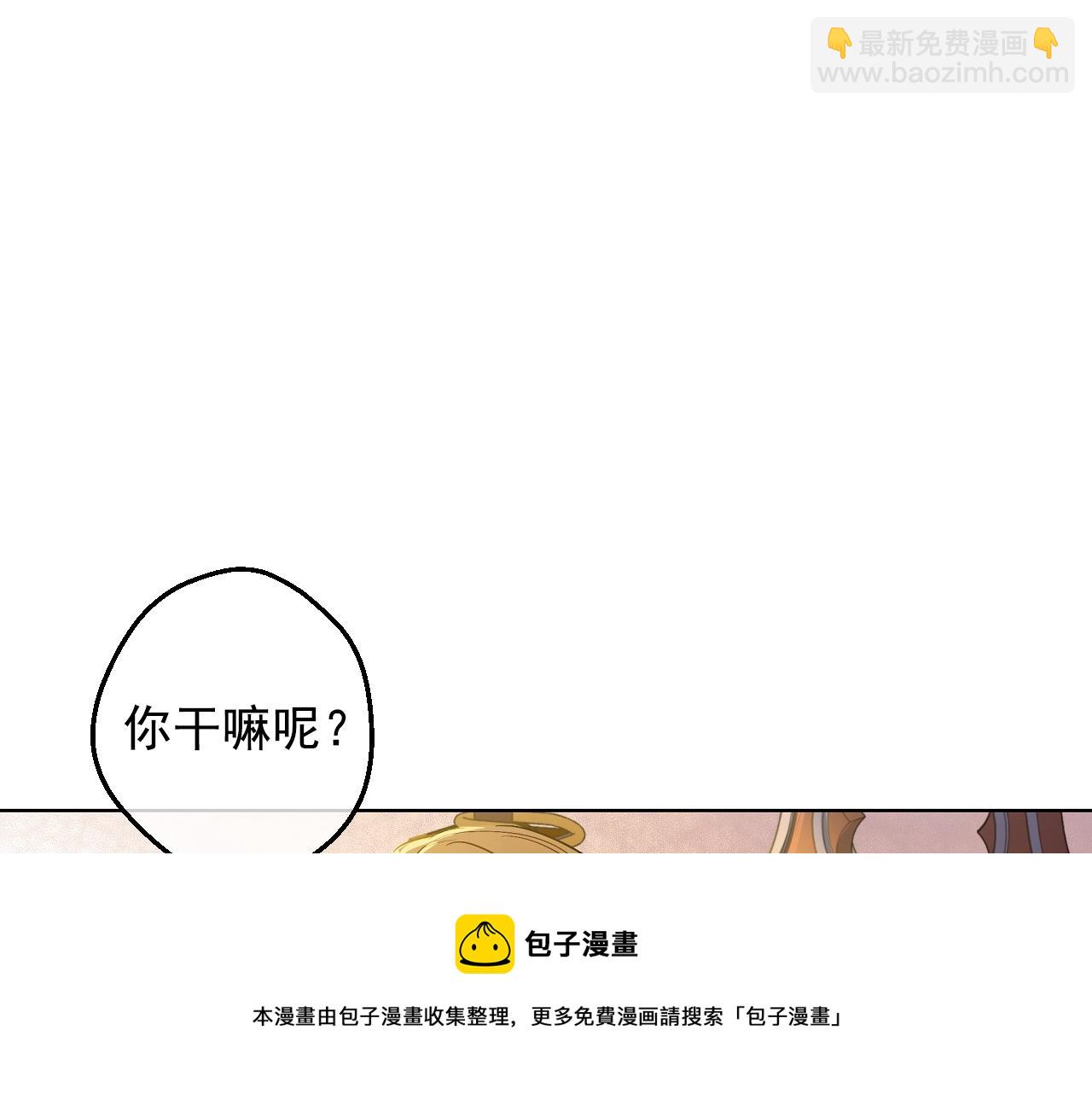 🍟某天成为公主 第40话 心心念念 第17页