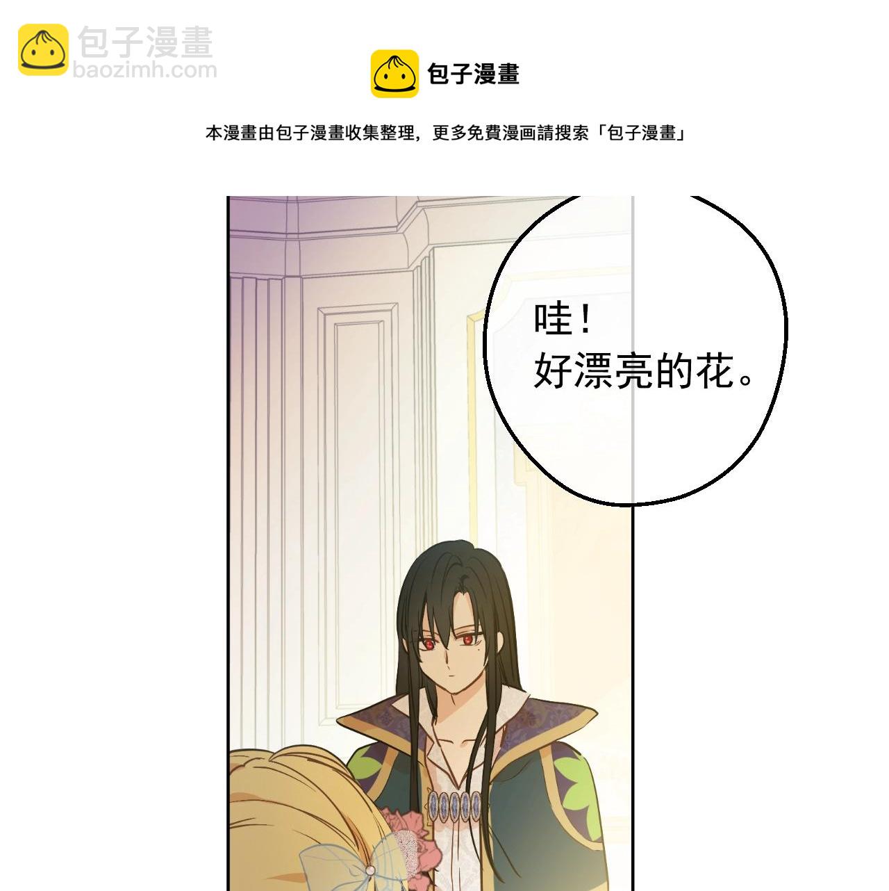 🍟某天成为公主 第40话 心心念念 第21页