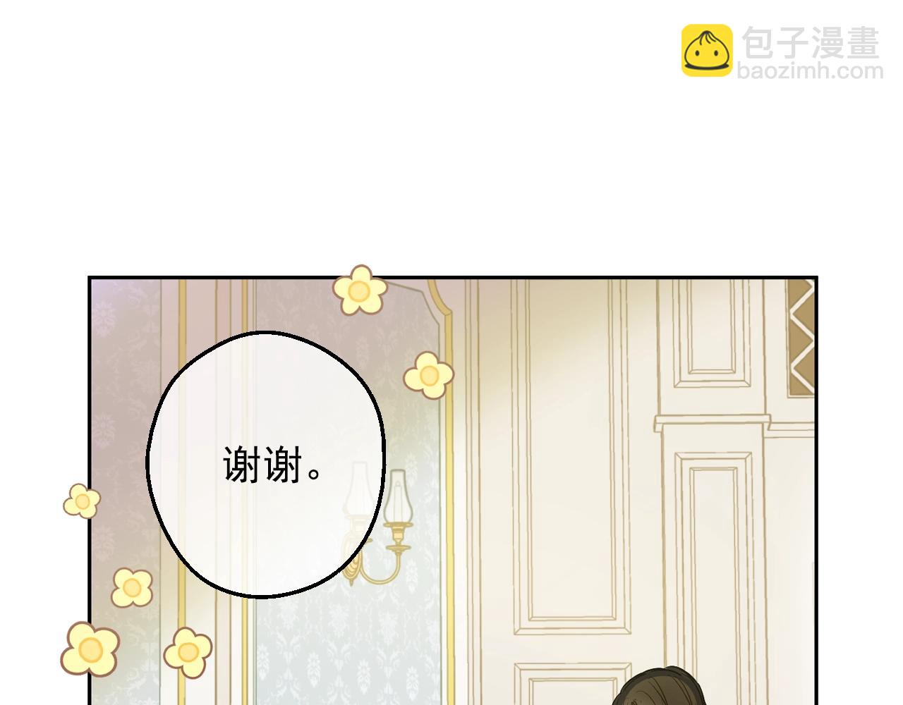 🍟某天成为公主 第40话 心心念念 第23页