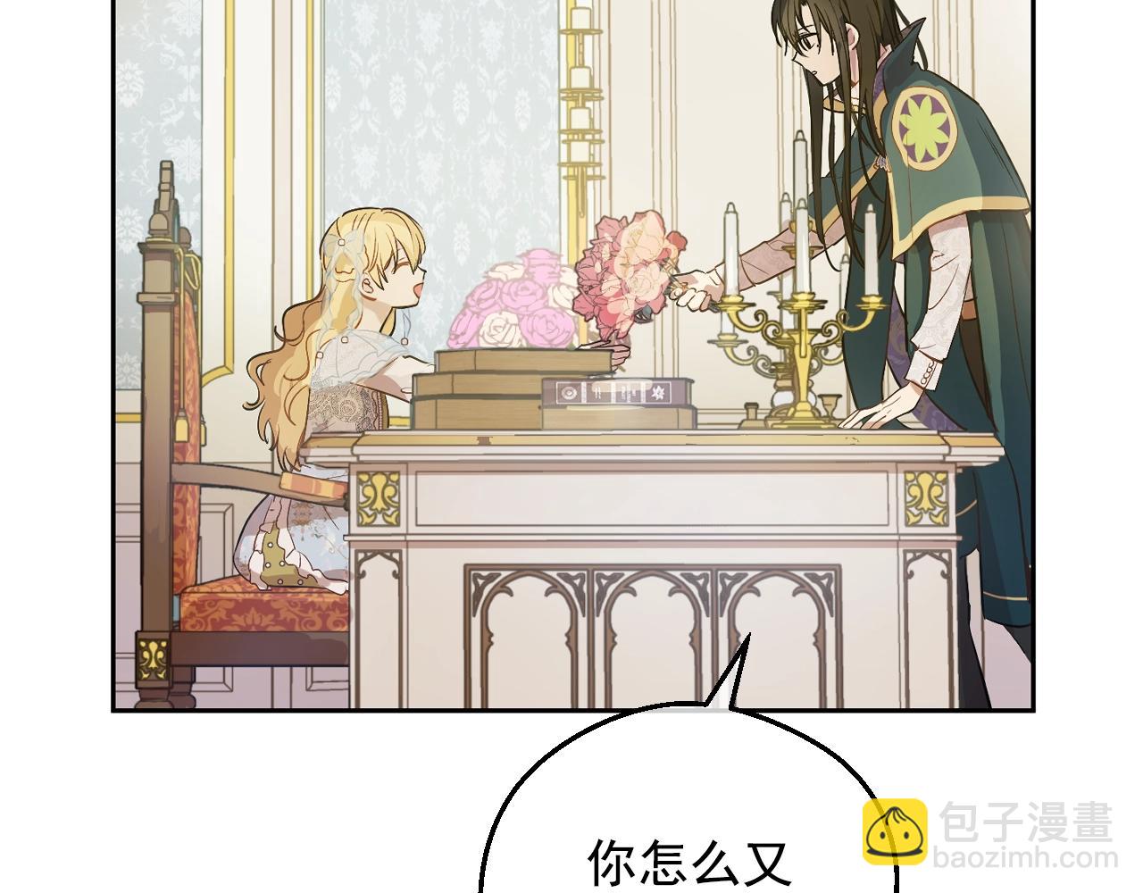 🍟某天成为公主 第40话 心心念念 第24页
