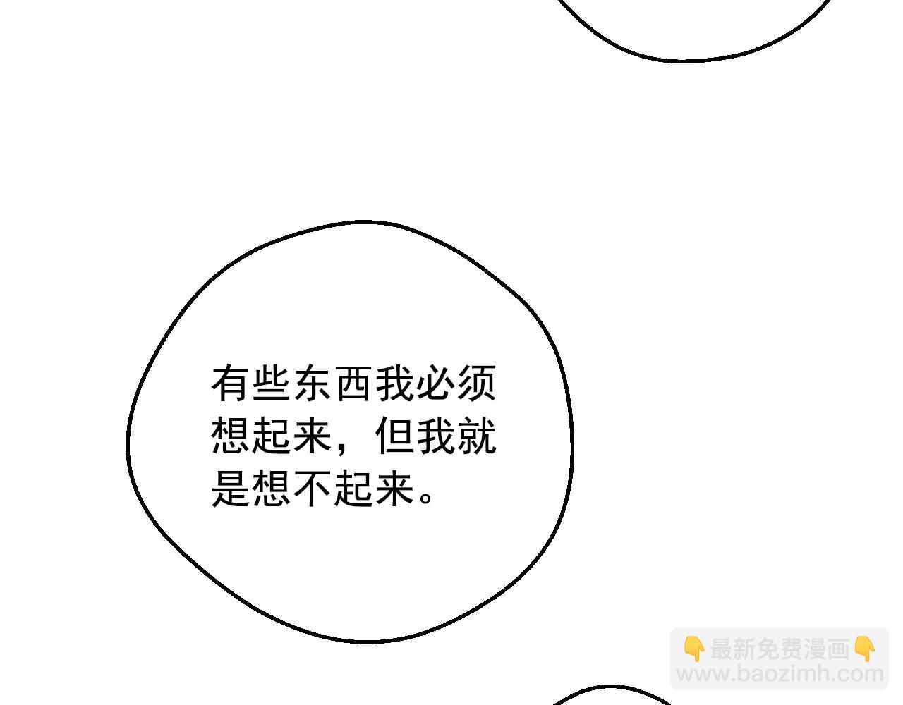 🍟某天成为公主 第40话 心心念念 第27页