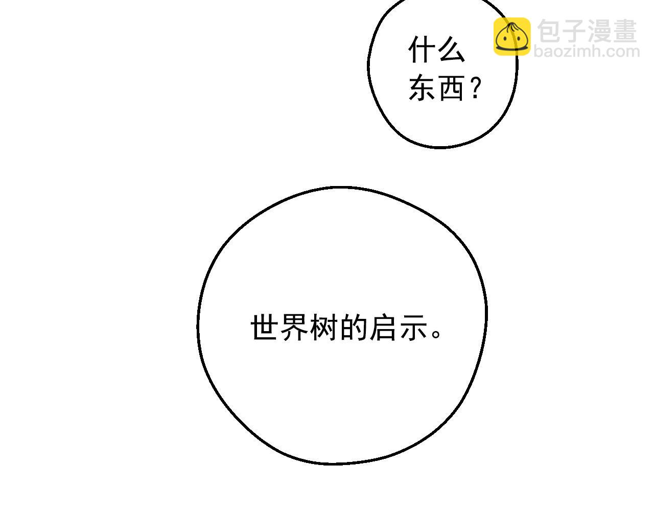 🍟某天成为公主 第40话 心心念念 第28页