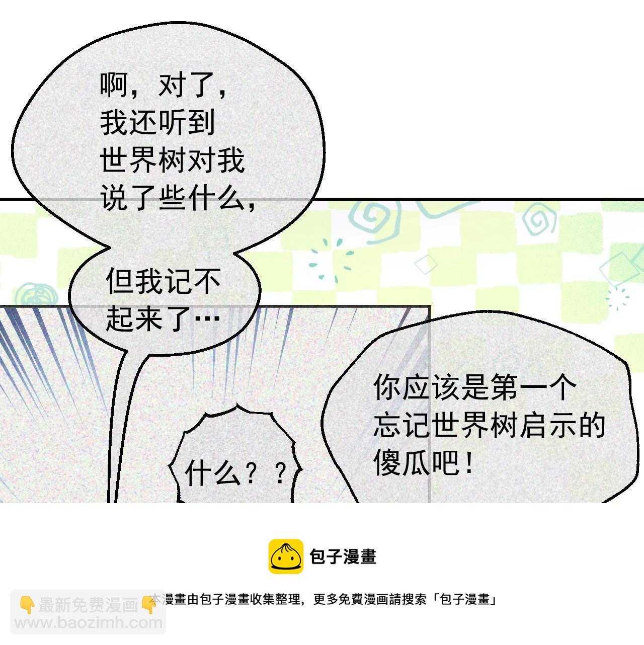 🍟某天成为公主 第40话 心心念念 第29页