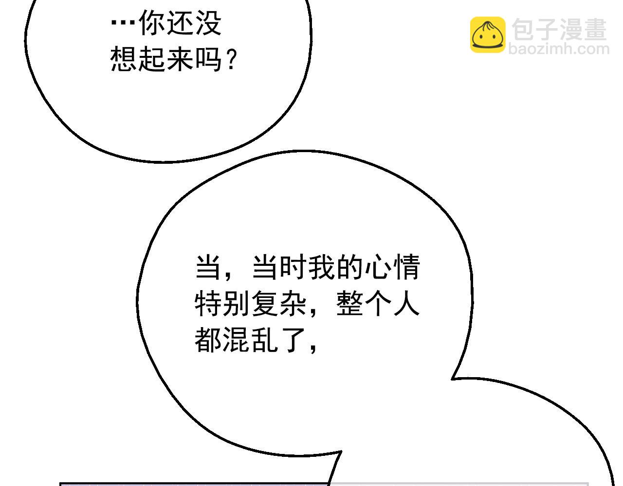 🍟某天成为公主 第40话 心心念念 第31页
