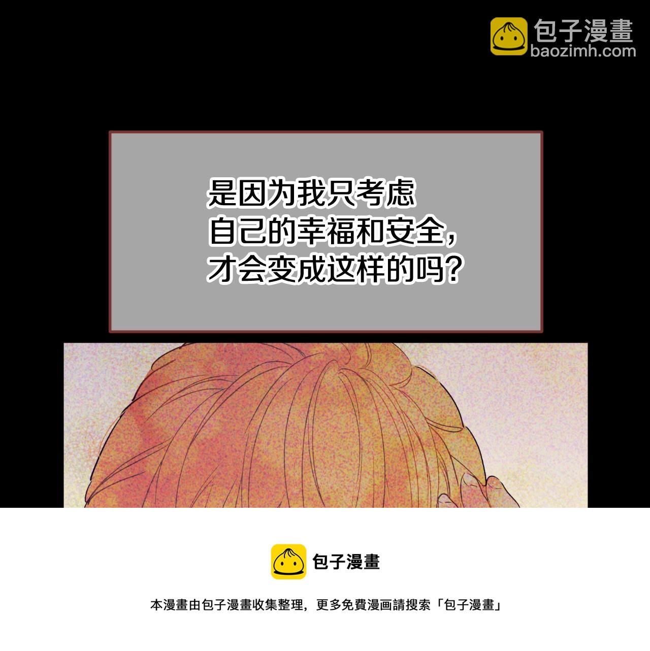 🍟某天成为公主 第40话 心心念念 第33页