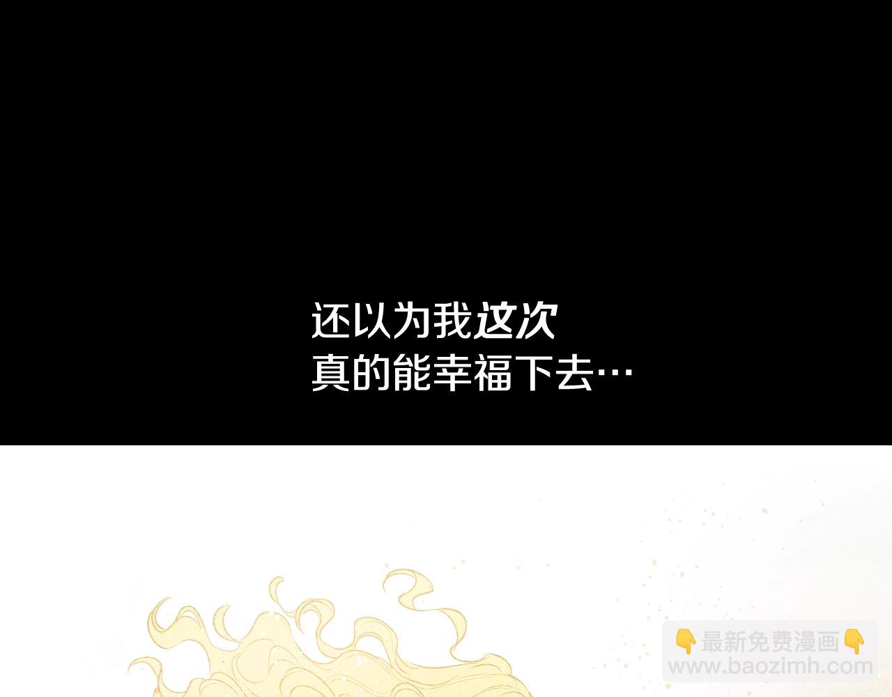 🍟某天成为公主 第40话 心心念念 第36页