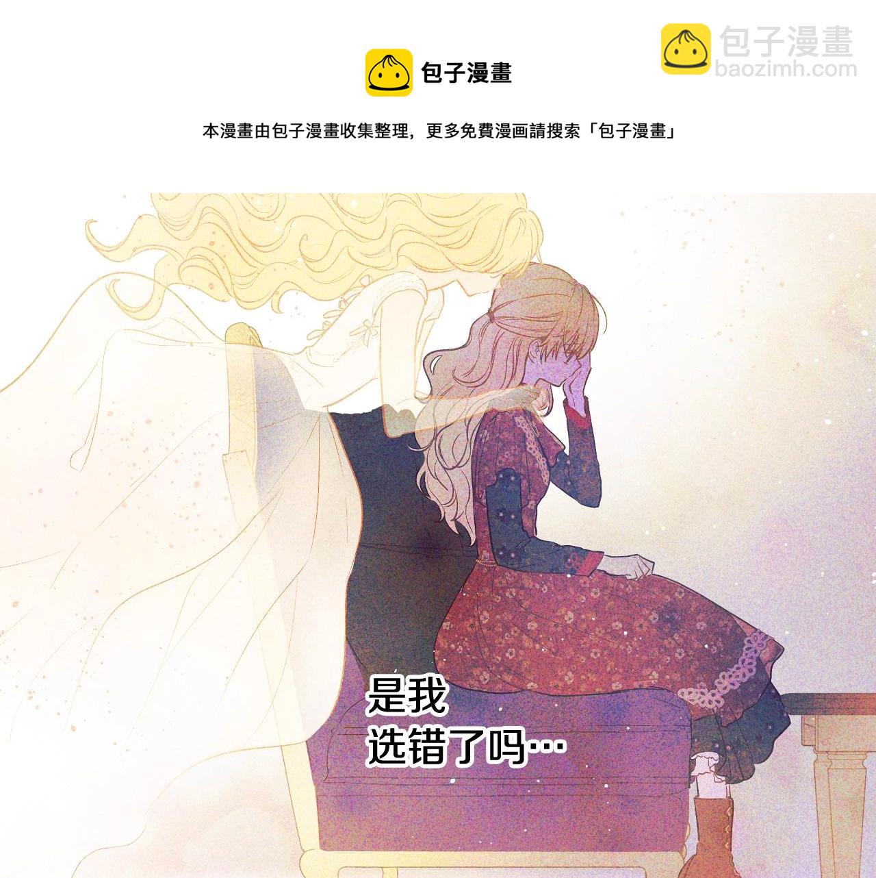 🍟某天成为公主 第40话 心心念念 第37页