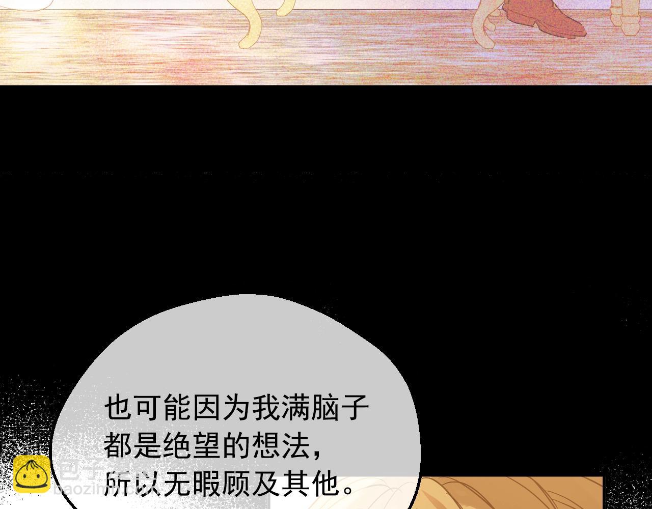 🍟某天成为公主 第40话 心心念念 第38页